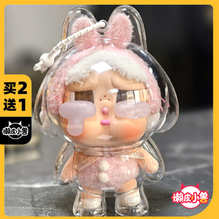 懒皮小兽哭娃CRYBABY搪胶保护壳挂件拉布布娃衣娃包挂饰labubu