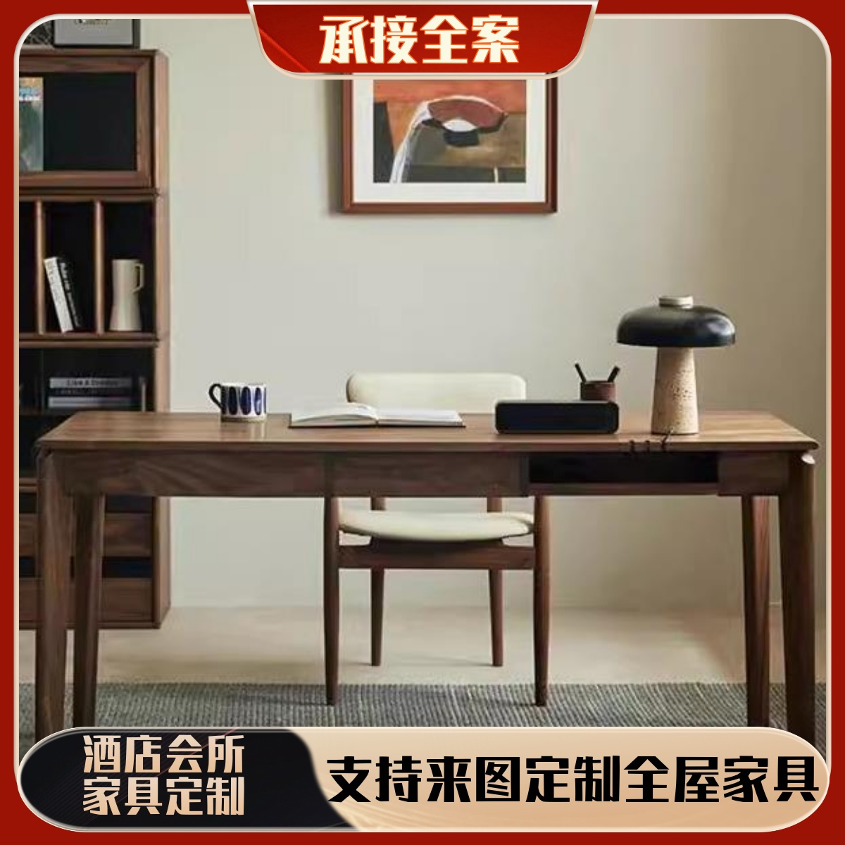 软装来图定制北美黑胡桃木书桌北欧实木家用办公写字桌带抽屉书房