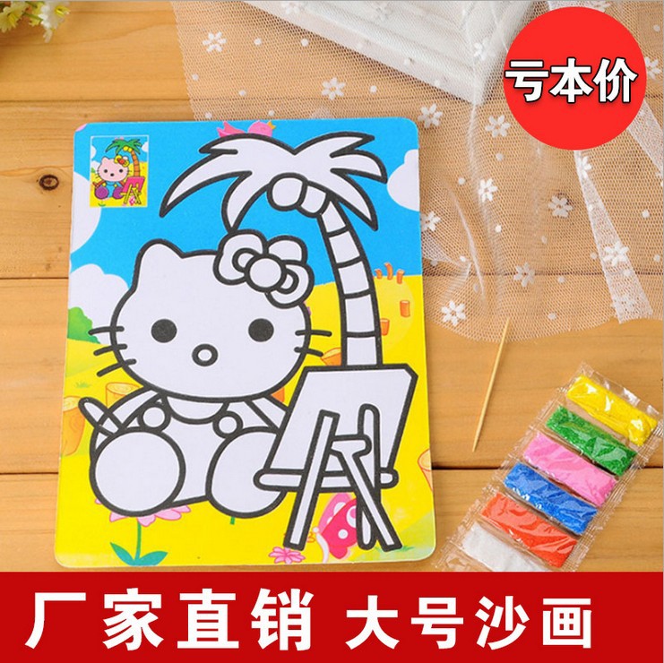 特价卡通大号彩色沙画彩砂纸批发儿童益智玩具DIY手工制作