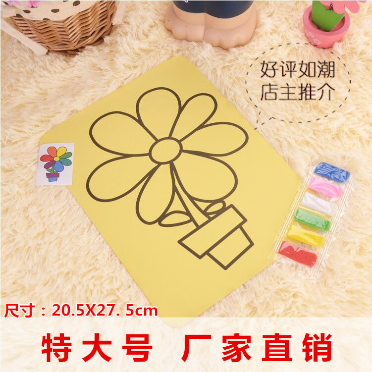 特价儿童彩沙画卡通黄色底特大号diy手工厂家直销批发益智玩具