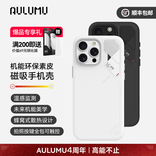 奥鲁姆环保素皮全包苹果磁吸壳