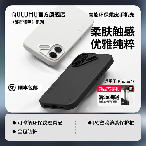奥鲁姆iPhone17标准版高端皮革壳