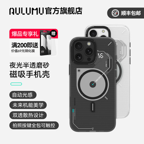 奥鲁姆新款半透磨砂手机壳苹果