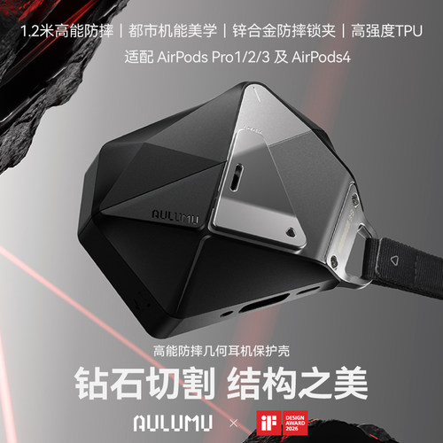 奥鲁姆新款airpodspro3代耳机壳
