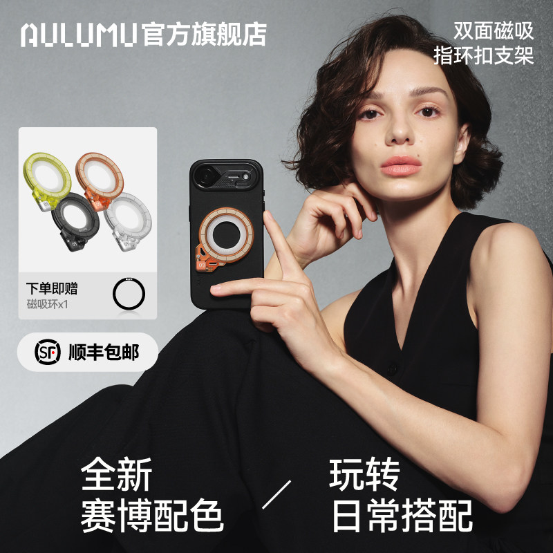 奥鲁姆iPhone17promax防摔保护套图片