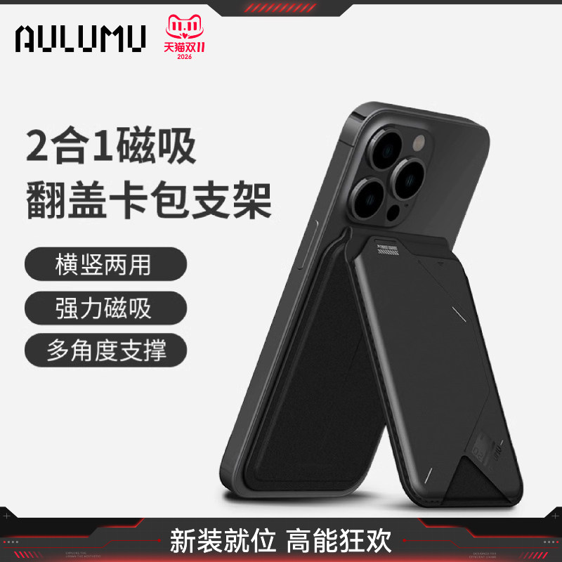 AULUMU/奥鲁姆适用iPhone16promax/15/14/g02磁吸卡包多功能无线充兼容MagSafe磁吸支架苹果华为手机创意卡夹