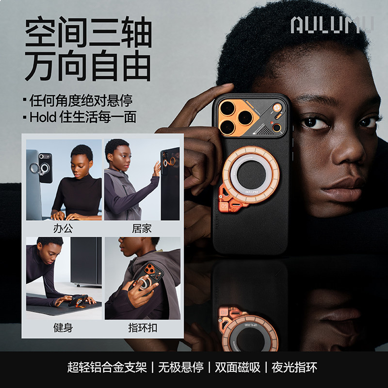 AULUMU/奥鲁姆双面磁吸手机指环扣支架360°旋转超薄背贴桌