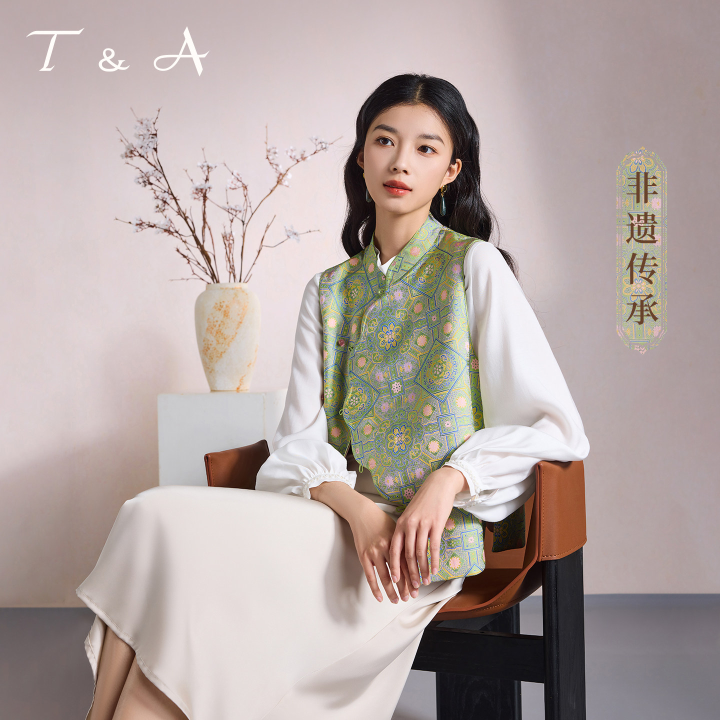 【2026年春季新款】T&A天嘉爱新中式花瓣边立领宋锦马甲