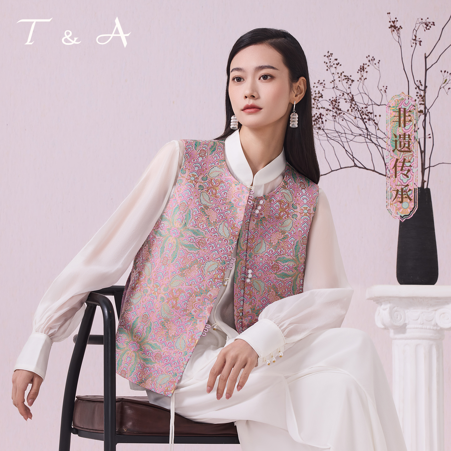 [2025秋季新款]天嘉爱钱小萍带钢印宋锦新中式彩鳞宝相花宋锦马甲