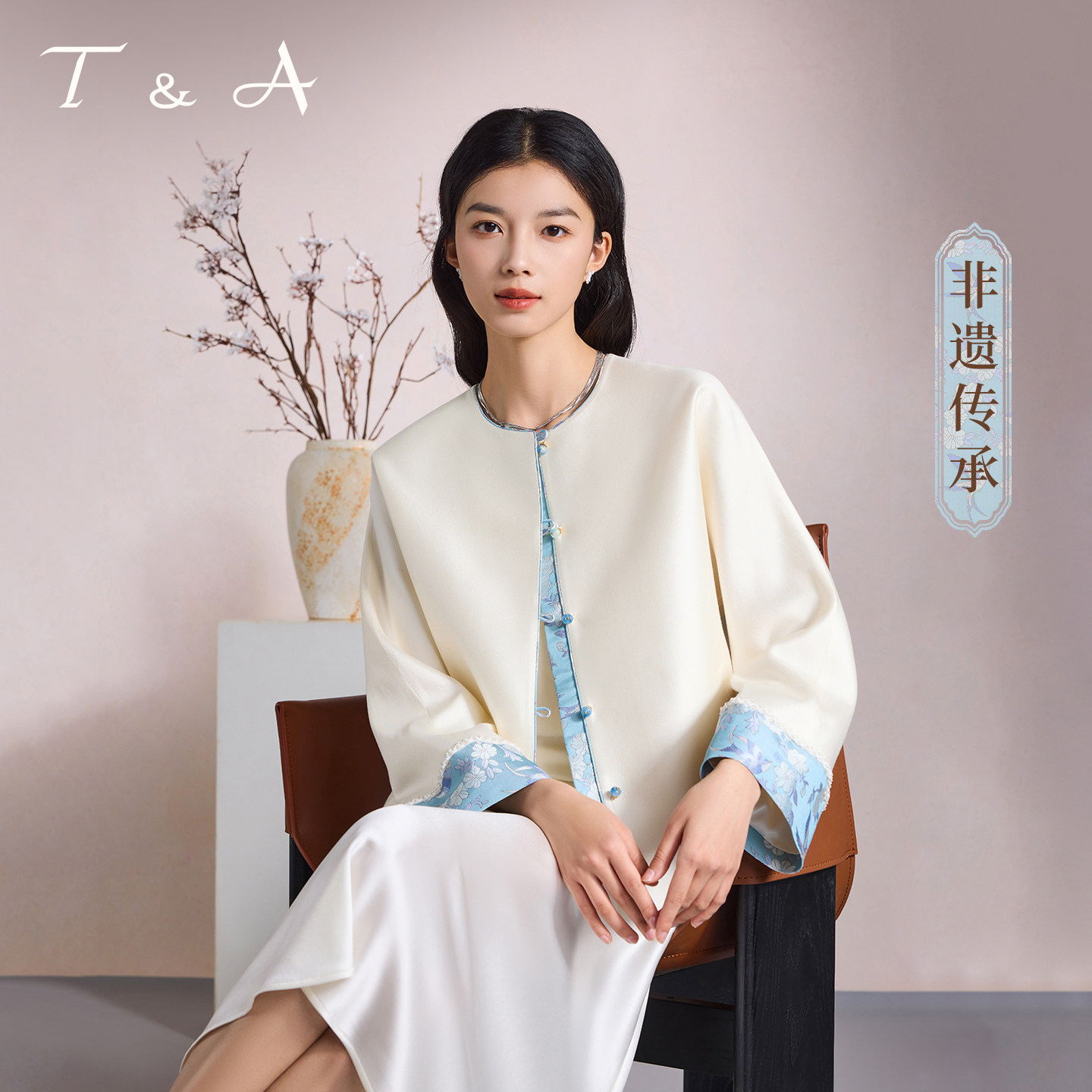 【2026年春季新款】T&A天嘉爱新中式丝毛拼接外套