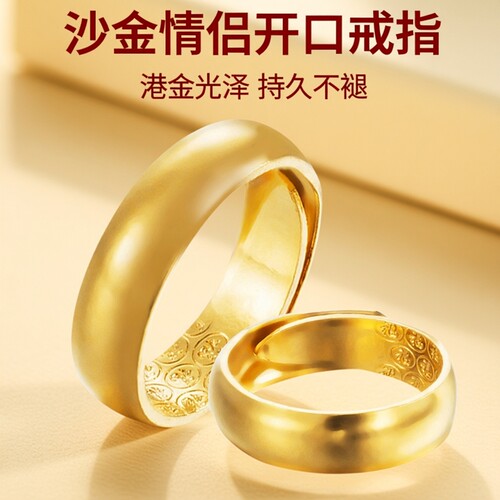 越南沙金情侣光面戒指镀金不掉色黄金色戒指开口女戒首饰男士指环