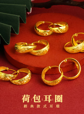 正品纯越南沙金耳环女荷包龙凤麦穗气质招财旺夫久不掉色耳圈