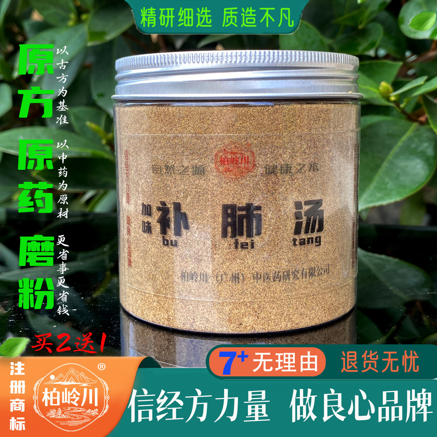 补肺汤柏岭川中药经方肺咳喘