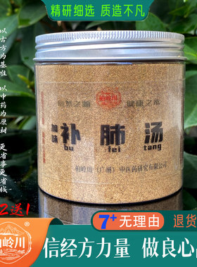 补肺汤柏岭川中药经方肺咳喘