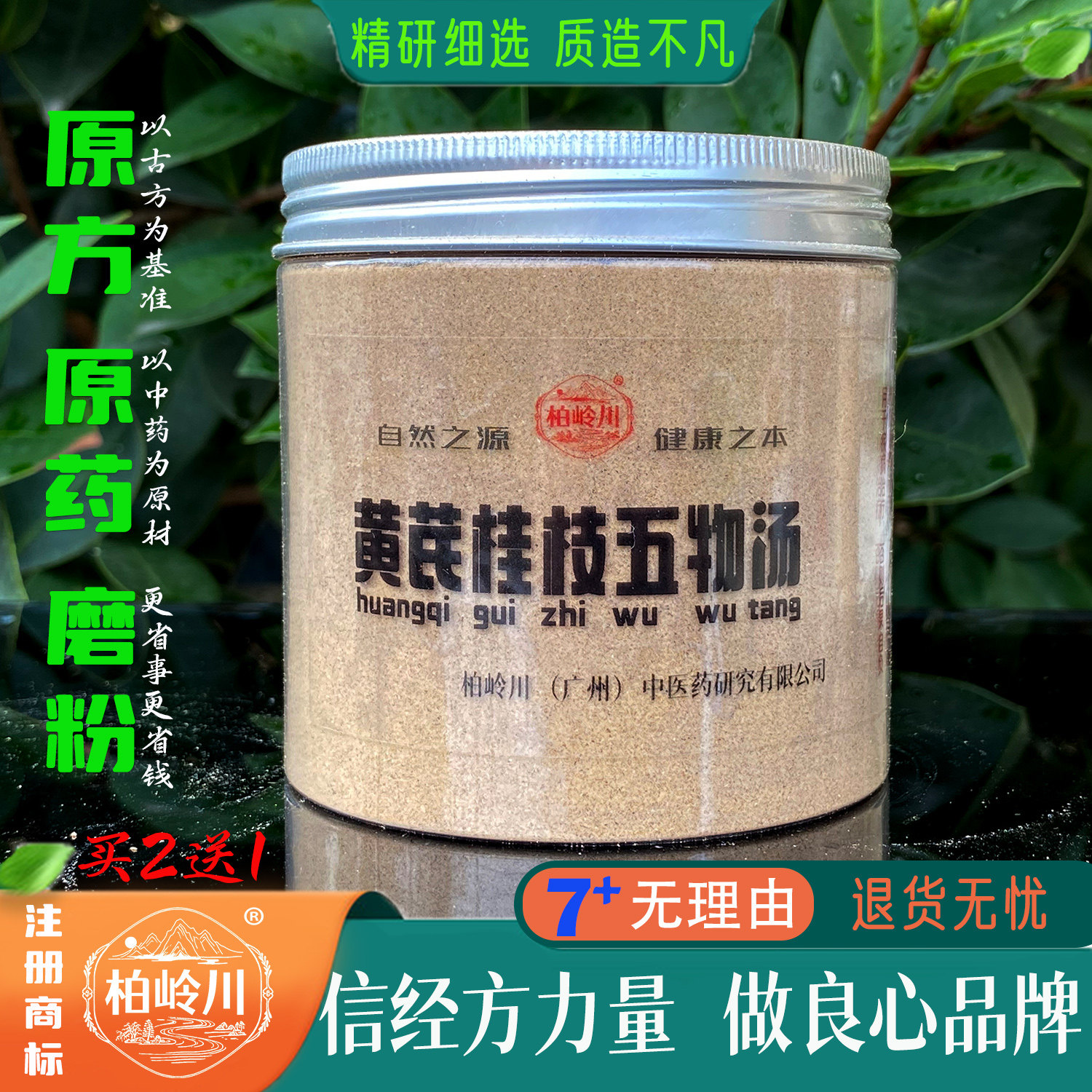 黄芪桂枝五物汤手脚麻气血不通