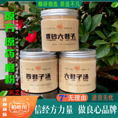 汤 四君子散 木香 六君子汤 六君子 中药 砂仁 药材磨粉 柏岭川