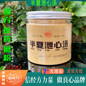 柏岭川 药材磨粉 中药 半下泄心粉 营养品原浆冲饮 汤 甘草泄心汤