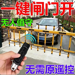 智能遥控器小区通用起落栏杆地库识别遥控地下车库抬杆遥控器道闸