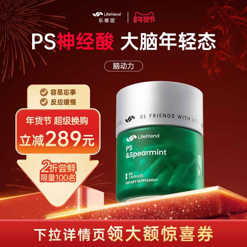 lifefriend乐维因 脑动力dha成人藻油胶囊改善中老年脑力增强,保健食品/膳食营养补充食品,DHA/EPA/DPA,淘宝优惠券,粉丝福利购,淘宝优惠卷