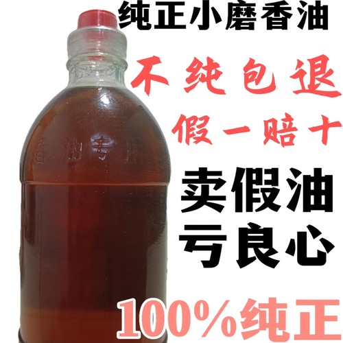 香油芝麻油河南驻马店特产