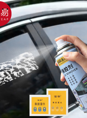《湿巾/除胶A1pq801-除胶湿巾除胶剂家用不干胶多功能玻璃清洁