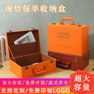 中国平安保险保单收纳盒人寿新华泰康太平洋保单盒保单托管手提箱