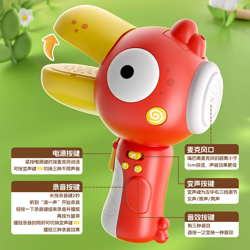大嘴鸟变声器小喇叭可录音趣味儿童话筒扩音扬声器搞怪玩具口哨琴