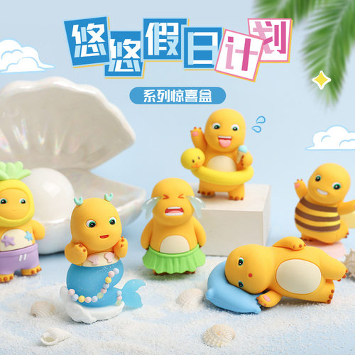 正版奶龙悠悠假日系列惊喜盒盲盒可爱公仔潮玩手办摆件生日礼物女