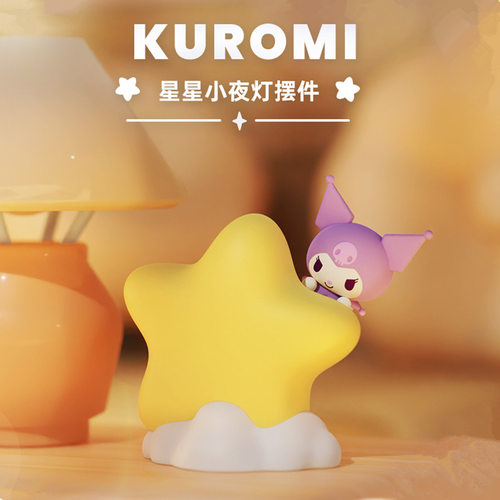 三丽鸥星星小夜灯库洛米玉桂狗帕恰狗摆件卧室床头灯女生生日礼物