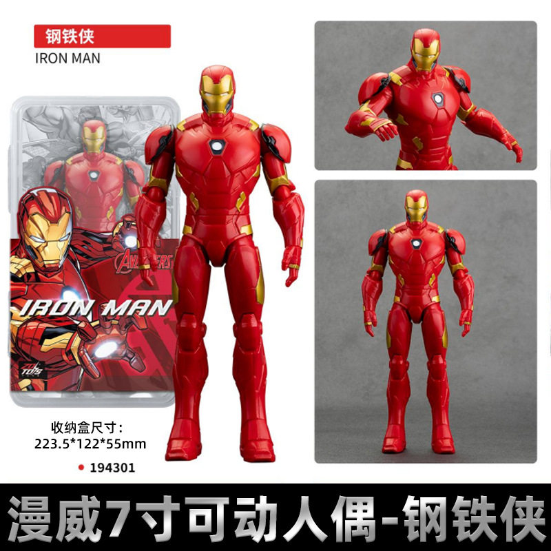 中动漫威复仇者联盟7寸可动钢铁侠蜘蛛侠手办公仔玩具美国队长