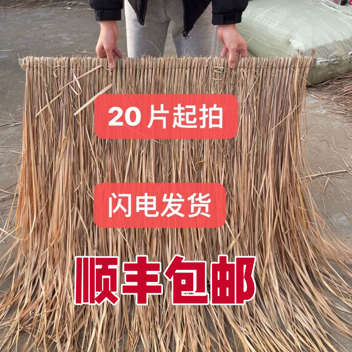 原生态天然茅草复古原始