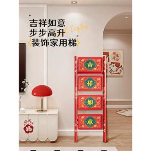 乔迁之喜梯子家用红色新居入宅折叠加厚楼梯人字三四步梯凳多功能