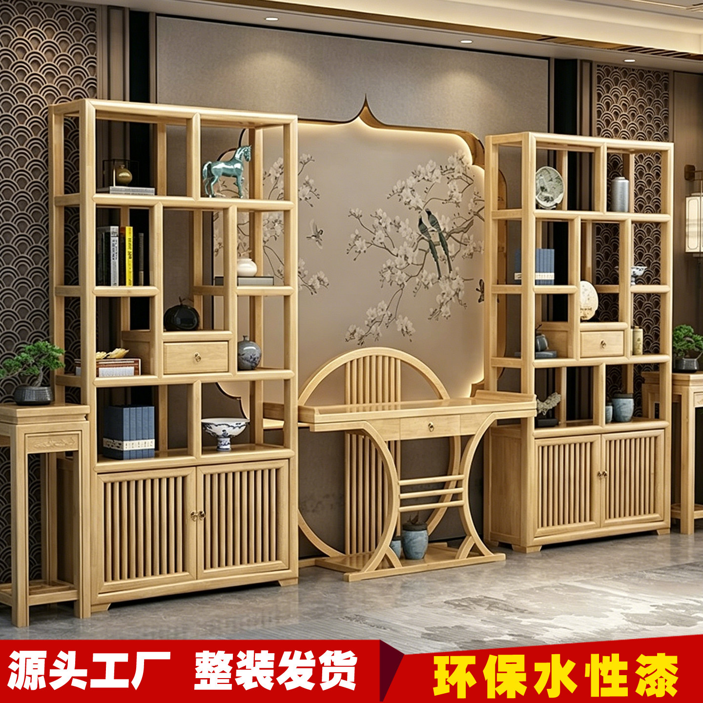 原木色博古架实木新中式书架多宝阁办公室隔断置物架茶叶展示柜子