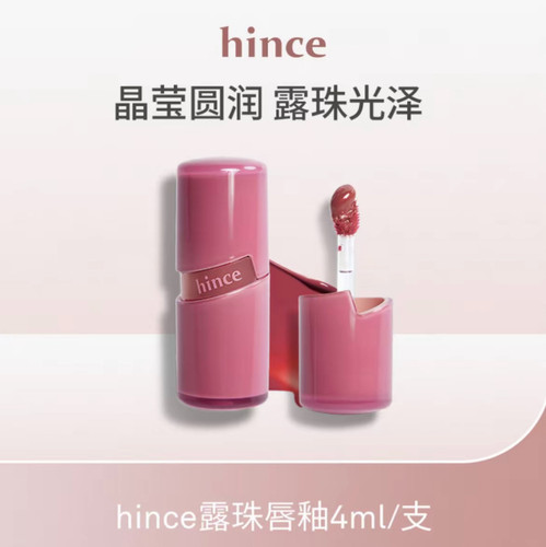 hince口红唇釉露珠唇釉