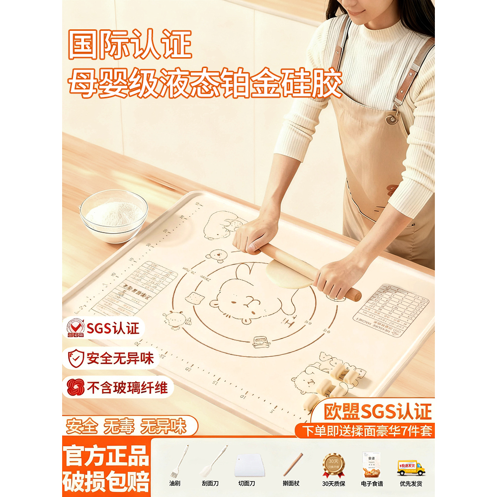 加厚硅胶包饺子面垫面板和面垫子家用案板擀面塑料板食品级揉面垫