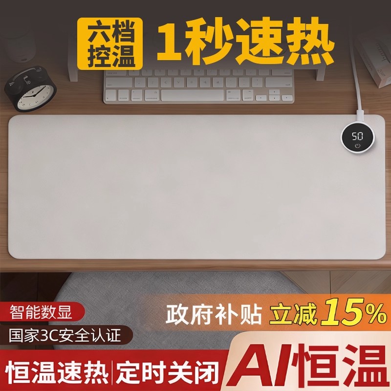 六档智能控温数显暖桌垫防水防污