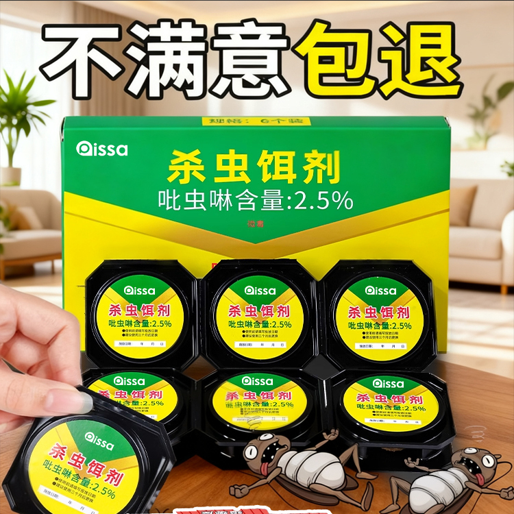 蟑螂药家用神器正品专用饭店非无毒全窝餐厅端杀蟑胶饵剂厨房