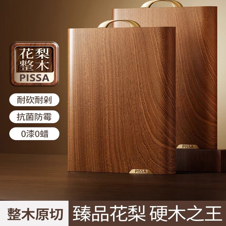 实木厨房专用刀粘砧板整木花梨木切菜板案板抗菌防霉家用食品级