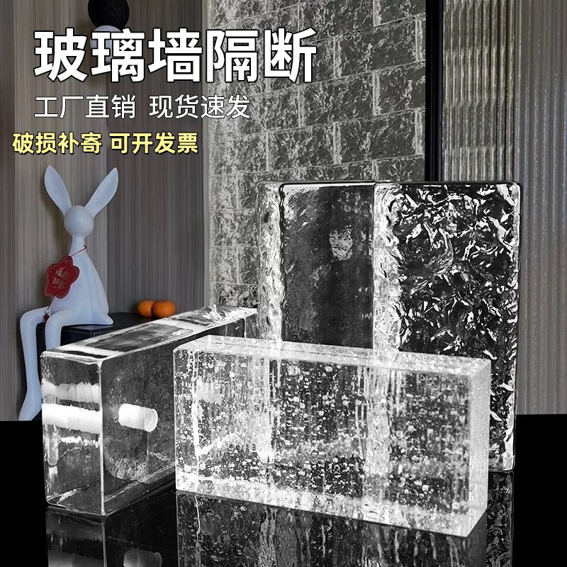 隔断墙卫生间超白玻璃砖水晶砖网红艺术实心空心冰纹砖块透明方形