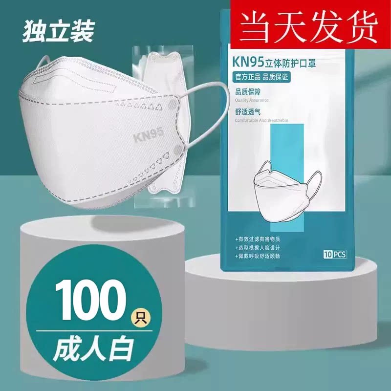 卫士立KN95韩款柳叶型口罩
