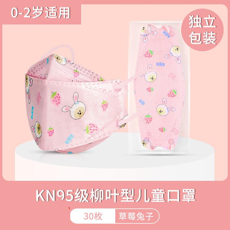 儿童kn95口罩3d立体一次性防护2到14岁专用男孩女孩宝宝0到6月