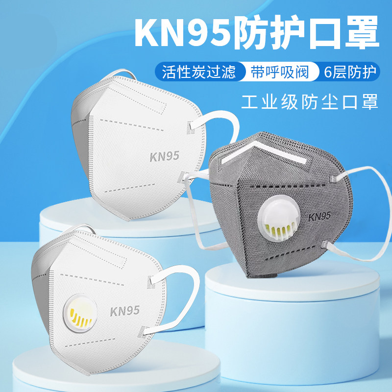 kn95工业防尘口罩活性炭防护专业用防粉带呼吸阀正品甲醛n95气体