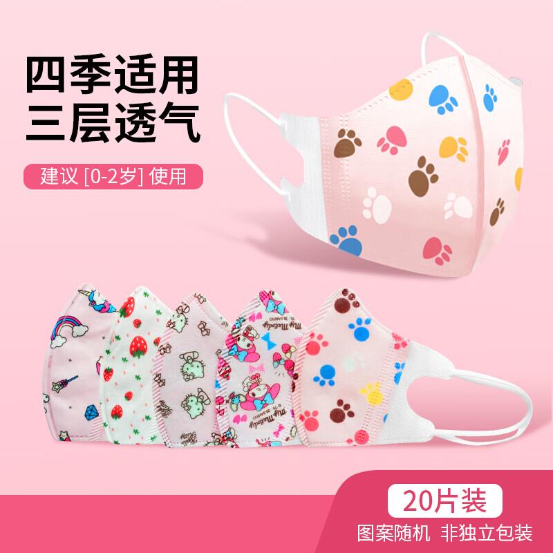 婴儿口罩夏季薄款透气0到6个月1婴幼儿3岁3d立体2周岁儿童宝宝