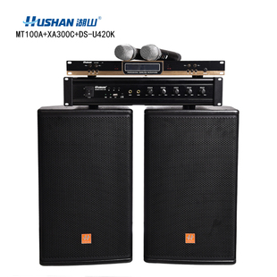 湖山功放、音响、话筒XA300C+MT100A+DS-U420K 套