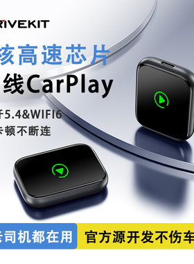 奥风车载有线转无线CarPlay盒子奔驰e奥迪大众沃尔沃车机智能互联
