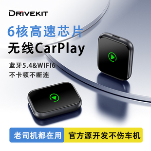 奥风车载有线转无线CarPlay盒子奔驰e奥迪大众沃尔沃车机智能互联