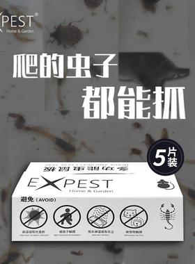 粘虫板EXPEST捕捉家里各种爬虫抓蜘蛛粘板除潮虫灭衣鱼虫杀虫家用