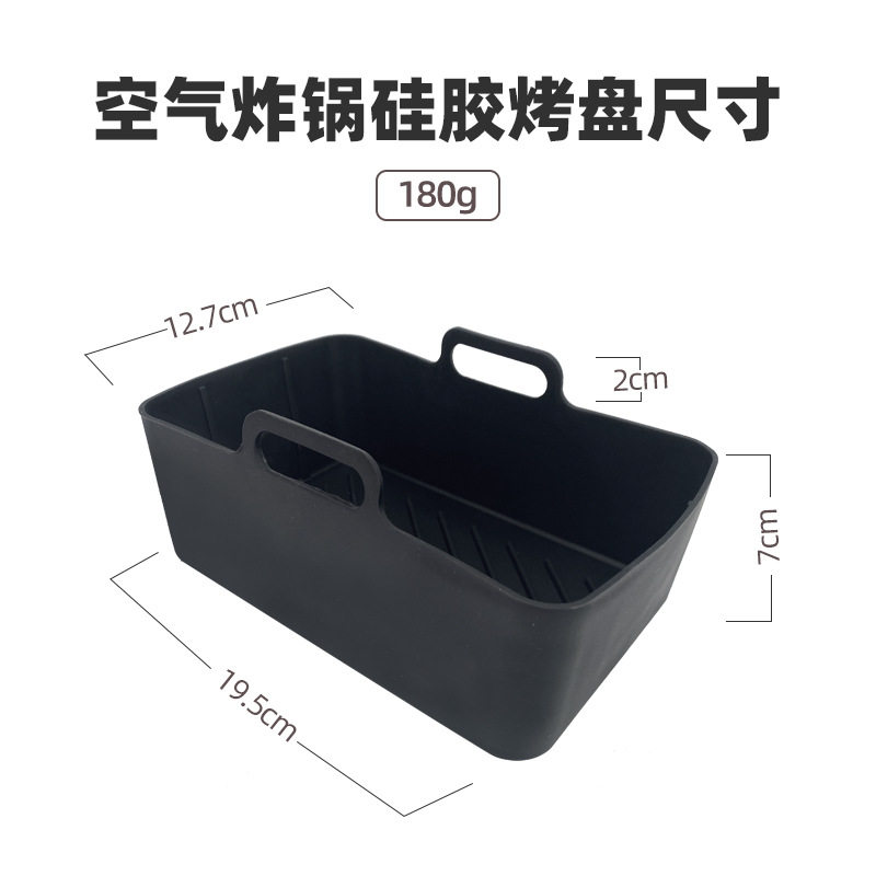 空气炸锅配件硅胶垫空气炸锅硅胶烤盘方形硅胶锅烘焙烤盘烤箱烤盘