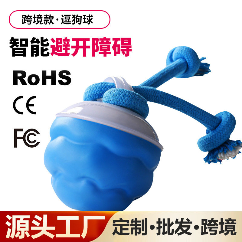 电动宠物解闷玩具球滚动球充电款狗狗玩具耐咬互动逗狗球磨牙