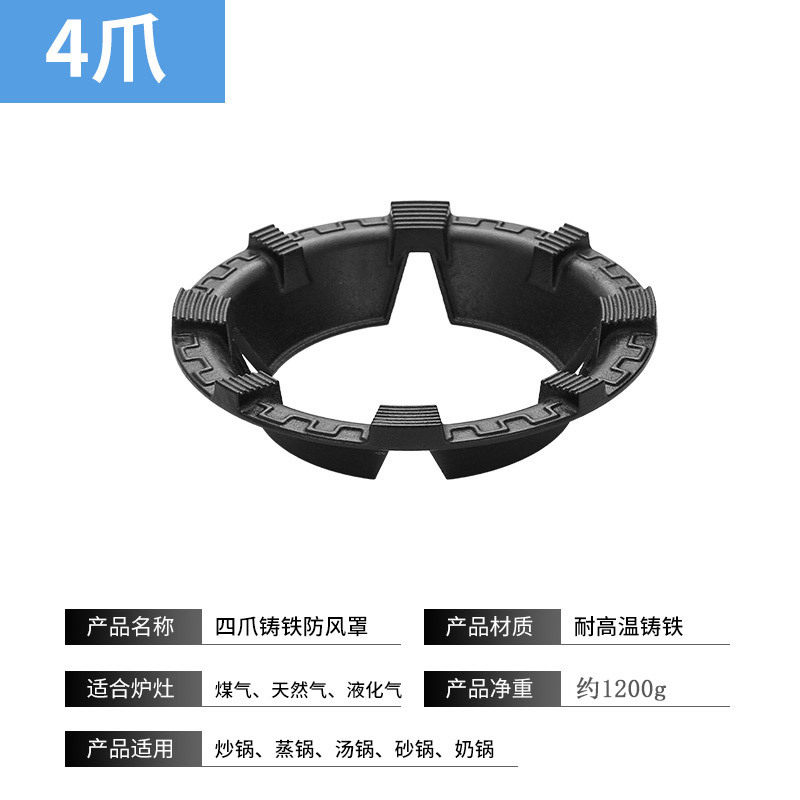搪瓷铸铁节能罩煤气灶节能罩聚火反射防风罩挡风圈燃气灶配件支架